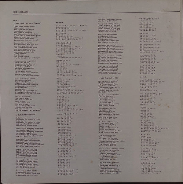 Bob Dylan - The Times They Are A-Changin' (Vinyl, LP, Album, Reissue, Stereo) Near Mint (NM or M-) / Very Good (VG)