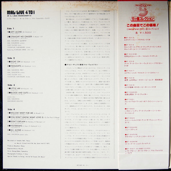 Mal Waldron - Mal: Live 4 To 1 (2xVinyl, LP, Album, Reissue) Very Good (VG) / Good (G)