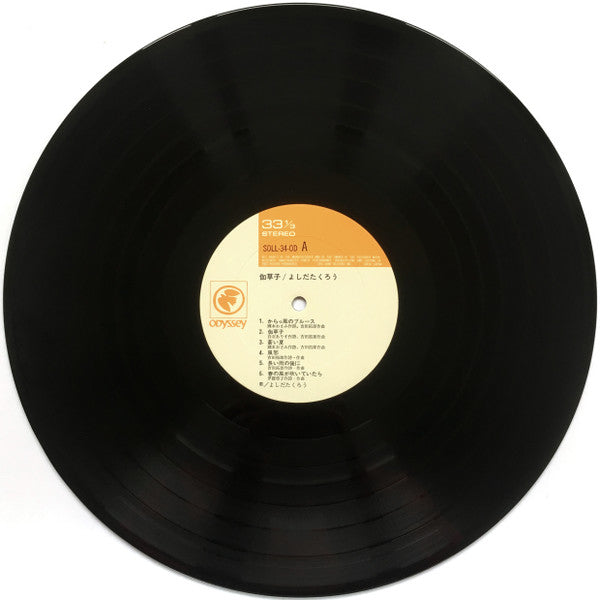 Takuro Yoshida - 伽草子 (Vinyl, LP, Album)