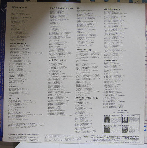 Billy Squier - Signs Of Life (Vinyl, LP, Album, Stereo)
