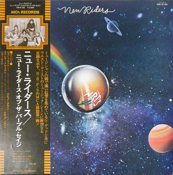 New Riders Of The Purple Sage - New Riders (Vinyl, LP, Album) Very Good (VG) / Good Plus (G+)