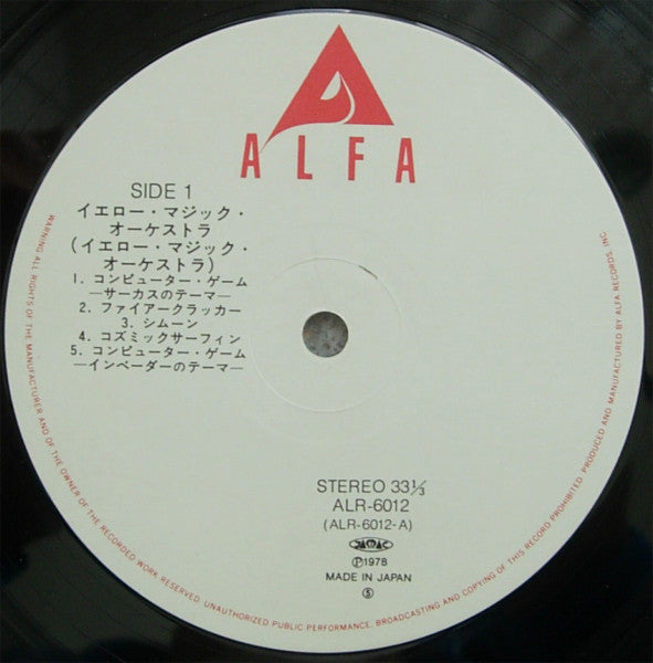 Yellow Magic Orchestra - Yellow Magic Orchestra (Vinyl, LP, Album, ...