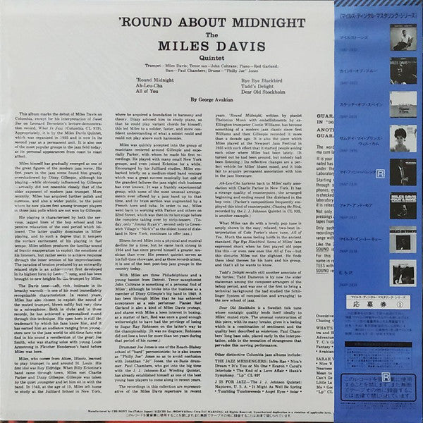 Miles Davis - 'Round About Midnight (Vinyl, LP, Album, Reissue, Mono) Very Good Plus (VG+) / Very Good Plus (VG+)