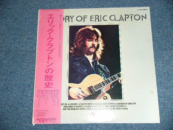 Eric Clapton - History Of Eric Clapton (Vinyl, LP, Compilation, Rei...