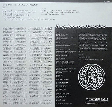 King Crimson - Discipline (Vinyl, LP, Album, Stereo)