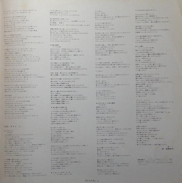 The Kinks - Preservation Act 1 = プリザべーション〈第一幕〉~あゝ懐かしき日はいずこ (Vinyl, LP, Album, Stereo) Very Good Plus (VG+) / Very Good Plus (VG+)