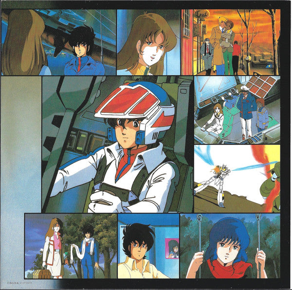 Kentaro Haneda - 超時空要塞マクロス Vol. IV 遙かなる想い Macross Vol. IV (Vinyl, LP)