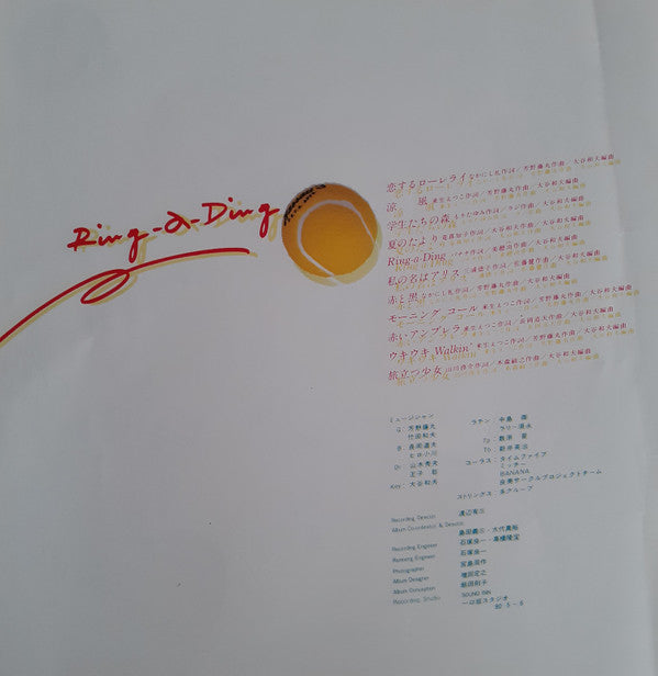 Yoshimi Iwasaki - Ring-a-Ding (Vinyl, LP, Album, Stereo) Very Good Plus (VG+) / Very Good (VG)