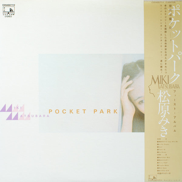 Miki Matsubara - Pocket Park = ポケットパーク (Vinyl, LP, Album, Stereo)