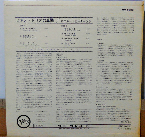The Oscar Peterson Trio - The Trio : Live From Chicago (Vinyl, LP, Album, Reissue, Stereo) Very Good Plus (VG+) / Very Good Plus (VG+)