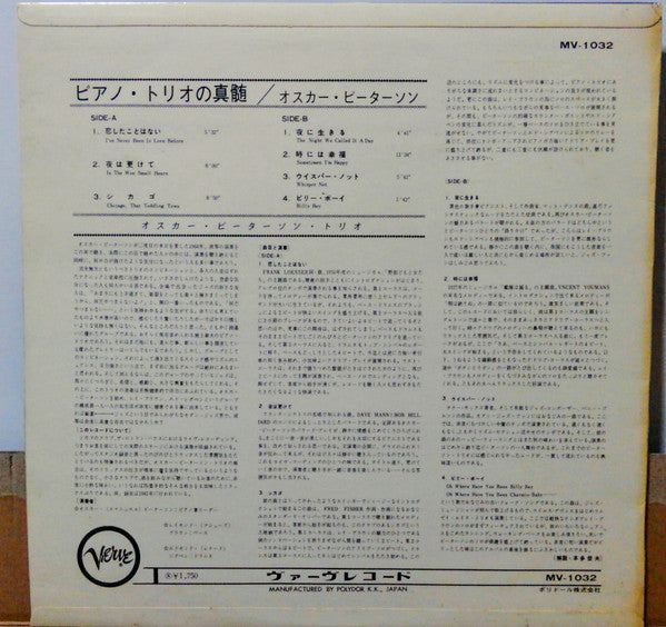 The Oscar Peterson Trio - The Trio : Live From Chicago (Vinyl, LP, ...
