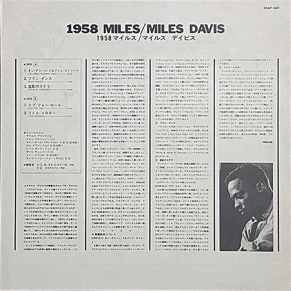Miles Davis - 1958 Miles (Vinyl, LP, Compilation, Mono)