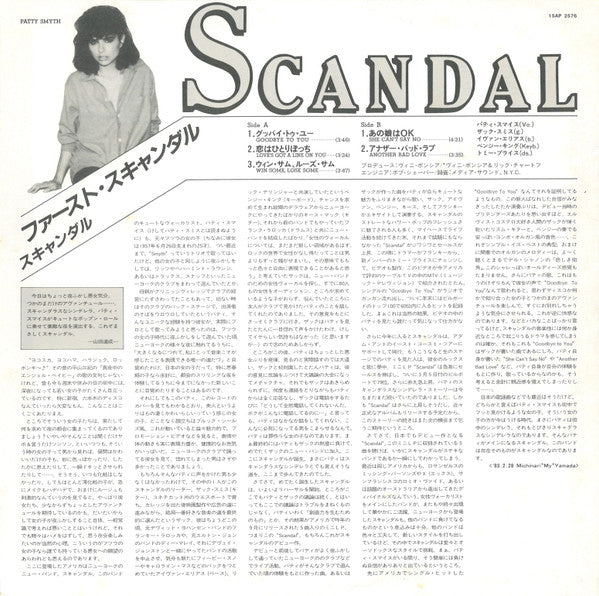 Scandal (4) - Scandal (Vinyl, 12", EP) Very Good (VG) / Very Good (VG)