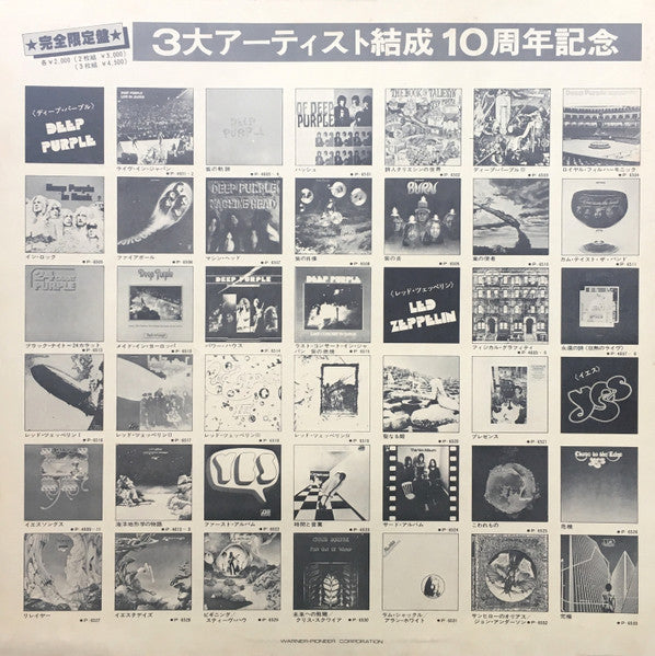 Led Zeppelin - The Soundtrack From The Film The Song Remains The Sa...