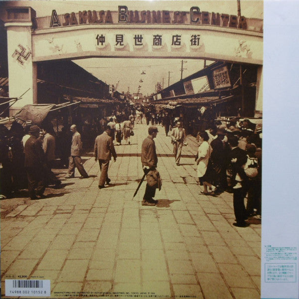 ビートたけし - 浅草キッド = Asakusa Kid (Vinyl, LP, Album)
