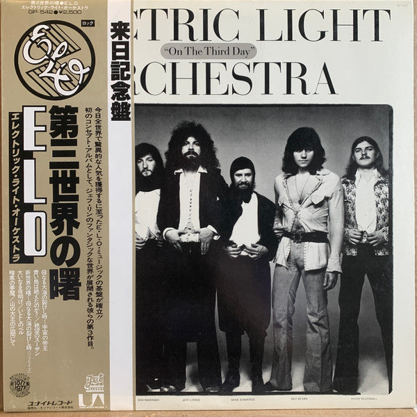 Electric Light Orchestra - On The Third Day (Vinyl, LP, Album, Reissue, Stereo) Very Good Plus (VG+) / Very Good Plus (VG+)