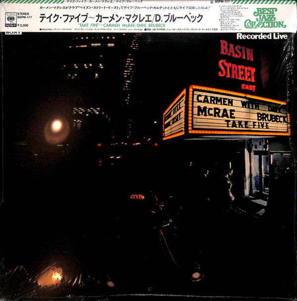 Carmen McRae - Take Five (Recorded Live At Basin Street East) (Vinyl, LP, Album, Reissue, Stereo) Very Good (VG) / Very Good (VG)