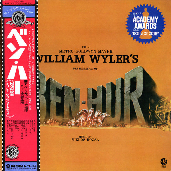 Miklós Rózsa - Ben-Hur (Vinyl, LP, Album, Stereo)
