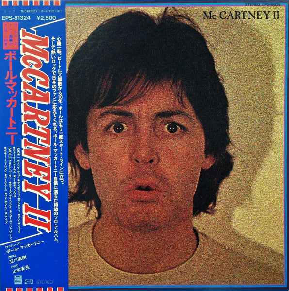 Paul McCartney - McCartney II (Vinyl, LP, Album, Stereo)