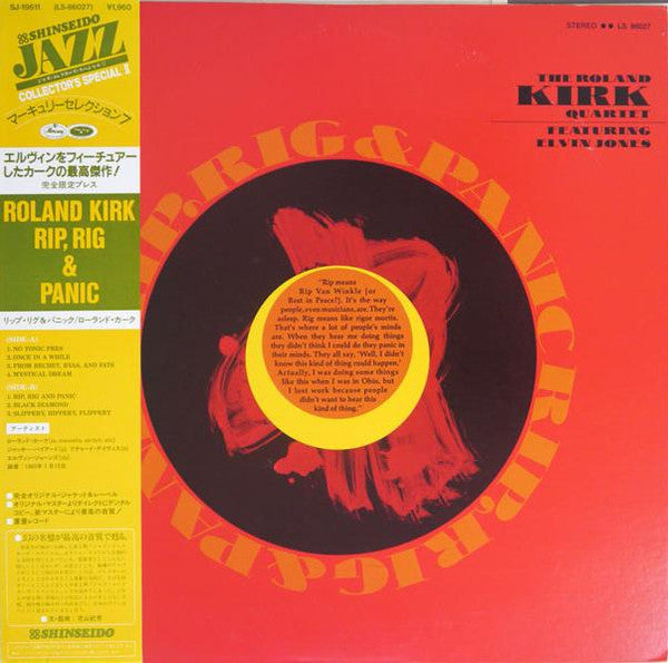 The Roland Kirk Quartet - Rip, Rig & Panic (Vinyl, LP, Album, Reissue, Stereo) Very Good Plus (VG+) / Very Good (VG)
