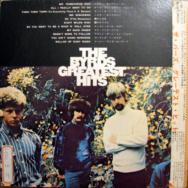 The Byrds - The Byrds' Greatest Hits (Vinyl, LP, Compilation, Stereo)