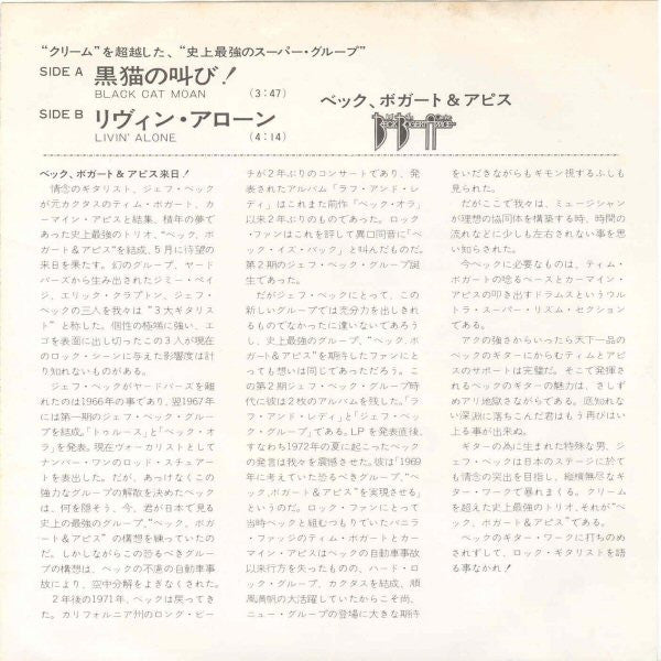 Beck, Bogert & Appice - Black Cat Moan (Vinyl, 7", 45 RPM, Single) Very Good Plus (VG+) / Very Good (VG)