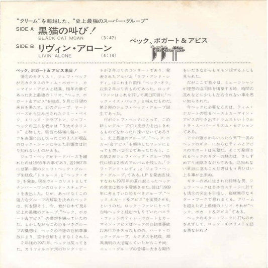 Beck, Bogert & Appice - Black Cat Moan (Vinyl, 7", 45 RPM, Single) Very Good Plus (VG+) / Very Good Plus (VG+)