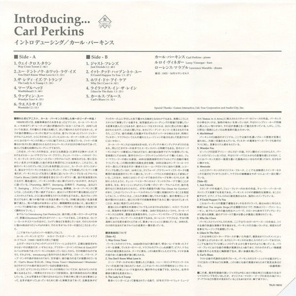 Carl Perkins (4) - Introducing... (Vinyl, LP, Album, Reissue, Remastered, Stereo) Very Good Plus (VG+) / Very Good Plus (VG+)
