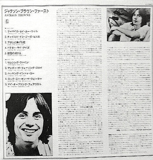Jackson Browne - Jackson Browne (Vinyl, LP, Album, Reissue, Stereo)