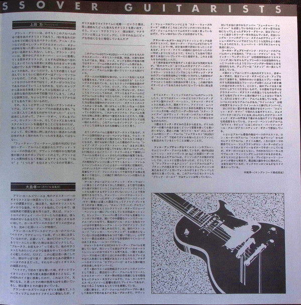 Various - Genealogy Of Crossover Guitarists (2xVinyl, LP, Compilation) Very Good Plus (VG+) / Very Good Plus (VG+)