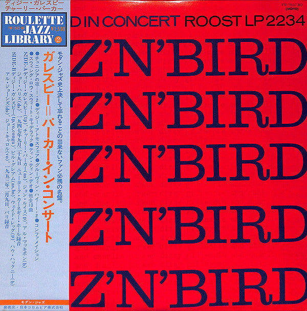 Dizzy Gillespie - Diz 'N' Bird In Concert (Vinyl, LP, Album, Compil...