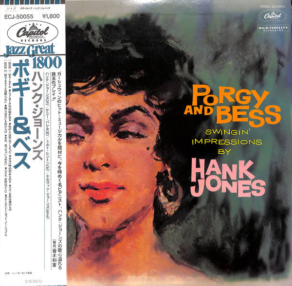 Hank Jones - Porgy And Bess (Vinyl, LP, Album, Reissue, Stereo)