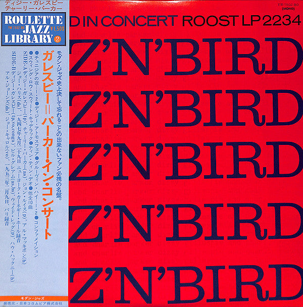 Dizzy Gillespie - Diz 'N' Bird In Concert (Vinyl, LP, Album, Compilation, Reissue, Mono) Very Good (VG) / Very Good (VG)