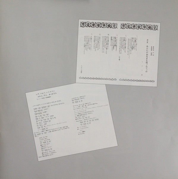 Tony Tani - This is Mr. Tony Tani - Saizanu World Of Tony Tani (Vinyl, LP, Album, Compilation, Stereo, Mono) Very Good (VG) / Very Good (VG)