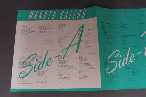 Makoto Saito - Paradise A Go! Go! (Vinyl, LP, Album)