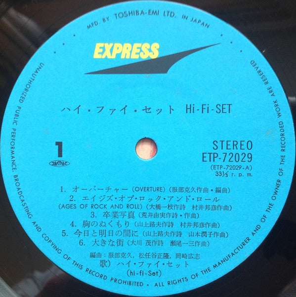Hi-fi Set - Sotsugyo Shashin (Vinyl, LP, Album, Reissue) Very Good Plus (VG+) / Good Plus (G+)