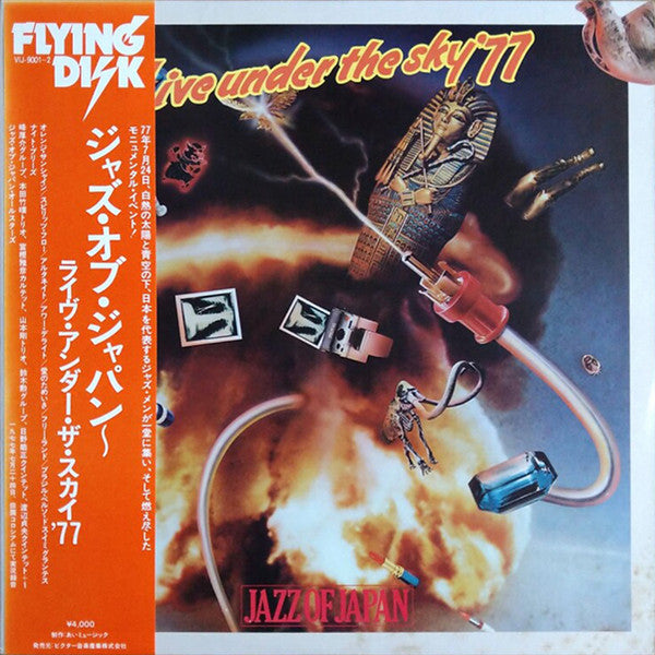 Various - Jazz Of Japan Live Under The Sky '77 (Vinyl, LP, Album)