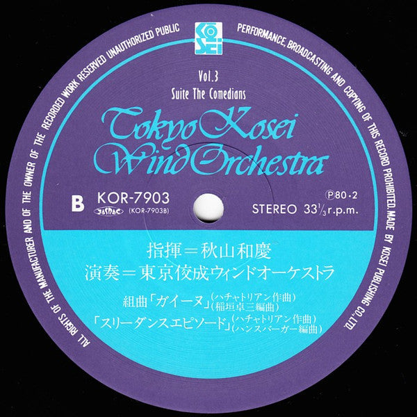 Tokyo Kosei Wind Orchestra - Vol. 3 Suite The Comedians (Vinyl, LP, Album, Stereo) Very Good Plus (VG+) / Very Good Plus (VG+)