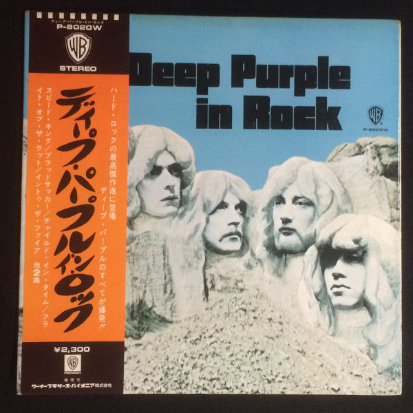 Deep Purple - In Rock (Vinyl, LP, Album, Reissue)