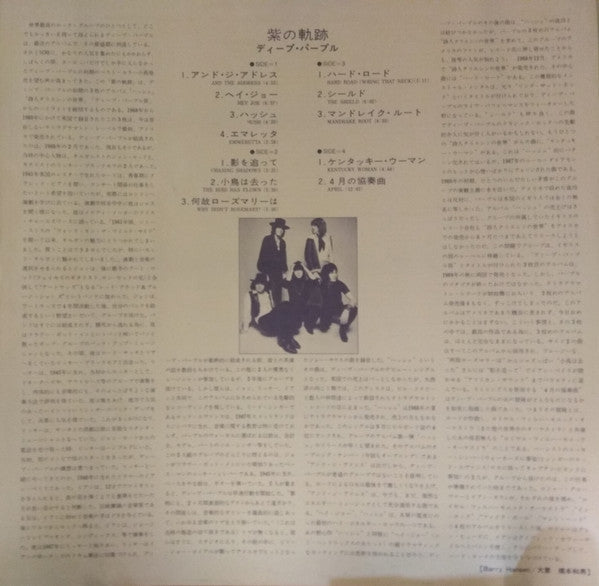 Deep Purple - Purple Passages (2xVinyl, LP, Compilation, Limited Edition, Reissue, Stereo) Very Good Plus (VG+) / Good Plus (G+)