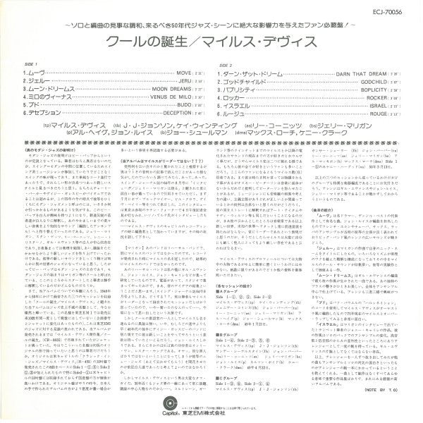 Miles Davis - Birth Of The Cool (Vinyl, LP, Album, Compilation, Rei...