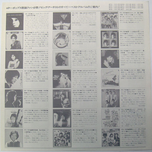 Nakamura Masatoshi - 想い出のかけら (Vinyl, LP, Stereo)