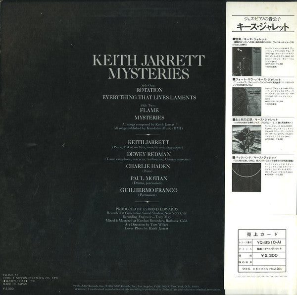 Keith Jarrett - Mysteries (Vinyl, LP, Album, Stereo)