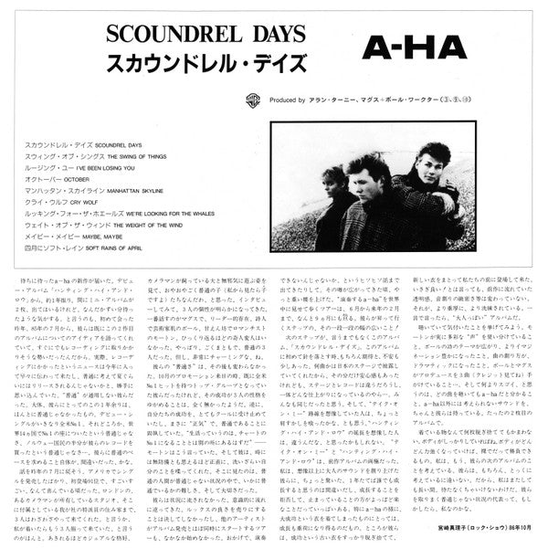 a-ha - Scoundrel Days (Vinyl, LP, Album)
