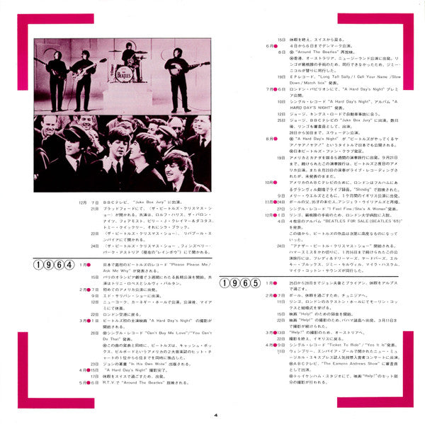The Beatles - 1962-1966 = 1962年〜1966年 (Vinyl, LP, Album, Compilatio...