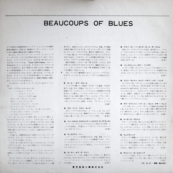 Ringo Starr - Beaucoups Of Blues (Vinyl, LP, Album)