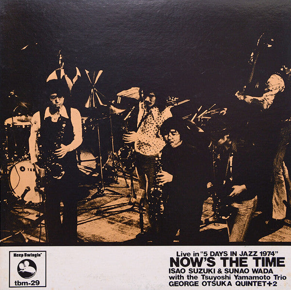 Isao Suzuki - Now's The Time (Vinyl, LP, Album) Very Good Plus (VG+) / Very Good Plus (VG+)