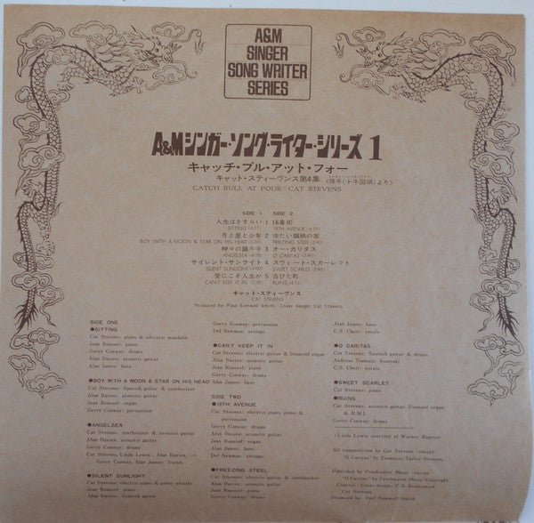 Cat Stevens - Catch Bull At Four (Vinyl, LP, Album)