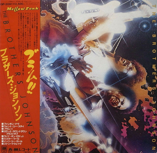 Brothers Johnson - Blam!! (Vinyl, LP, Album) Very Good Plus (VG+) / Very Good Plus (VG+)