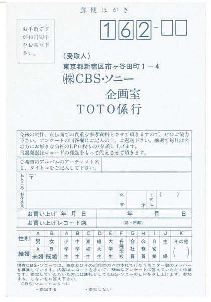 Toto - Isolation (Vinyl, LP, Album, Stereo)